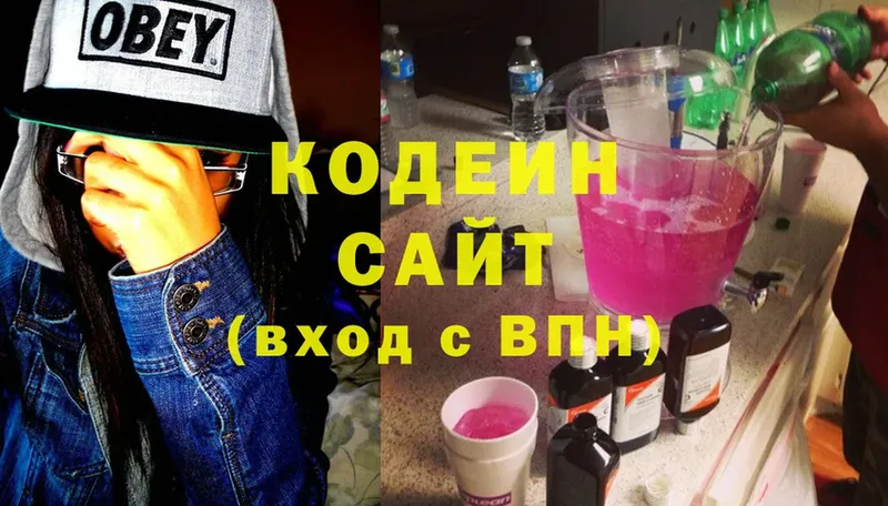 Кодеиновый сироп Lean Purple Drank  Малая Вишера 