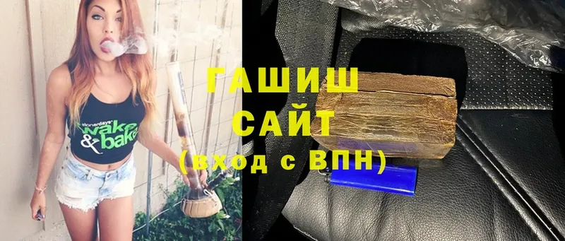 ГАШИШ убойный  как найти закладки  Малая Вишера 