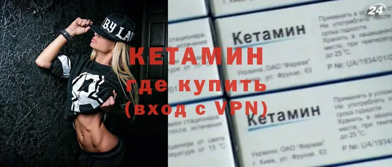 КЕТАМИН VHQ  цена   Малая Вишера 